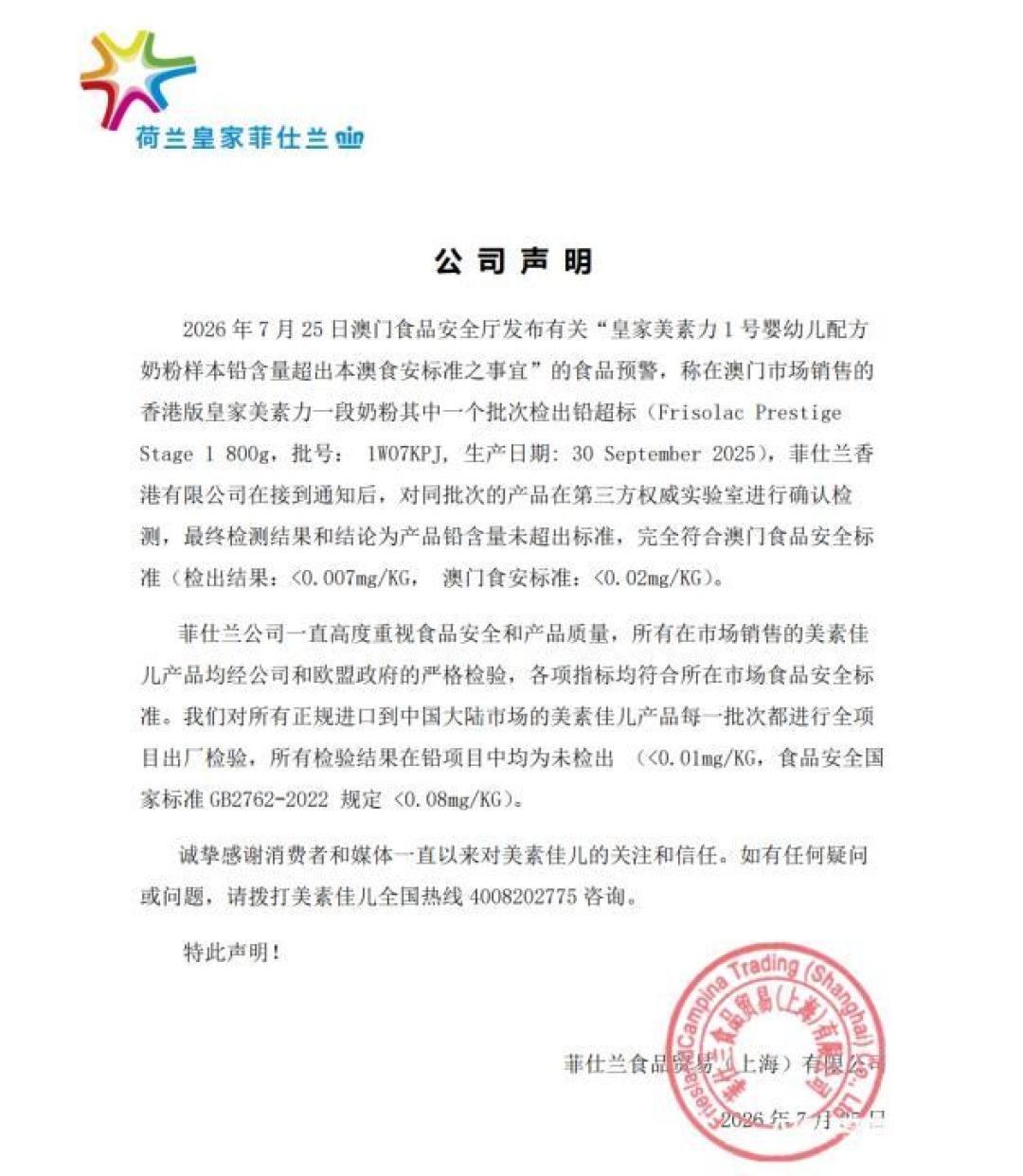 “大牌奶粉集体塌房”？三起召回的通报我全核了：真要查的是罐底批号