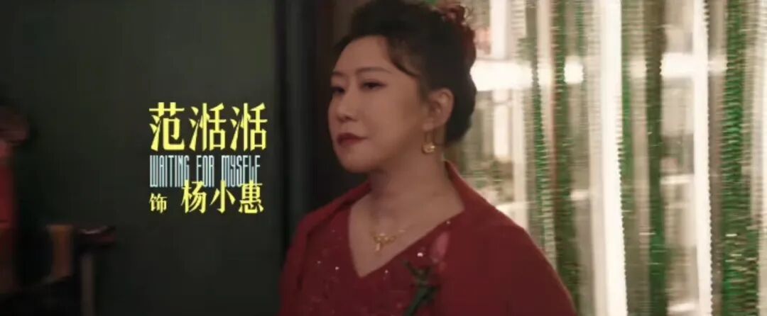 豆瓣7.2、排片不到2%：带妈妈进影院看《活色生香》前，先把三种