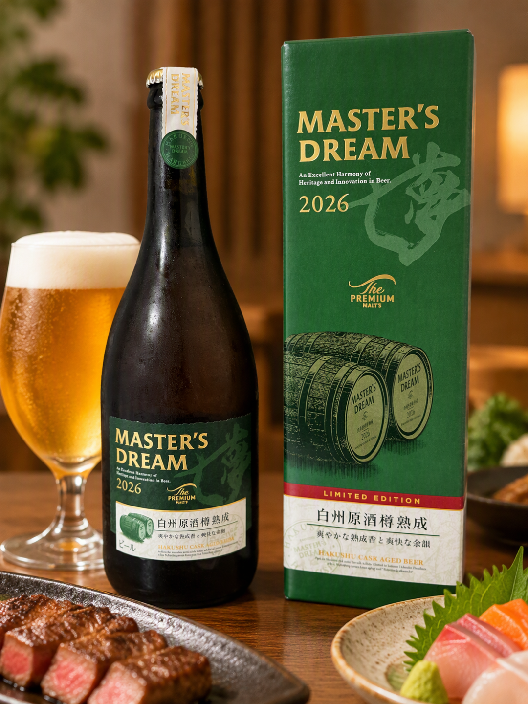 一瓶6,600日元的