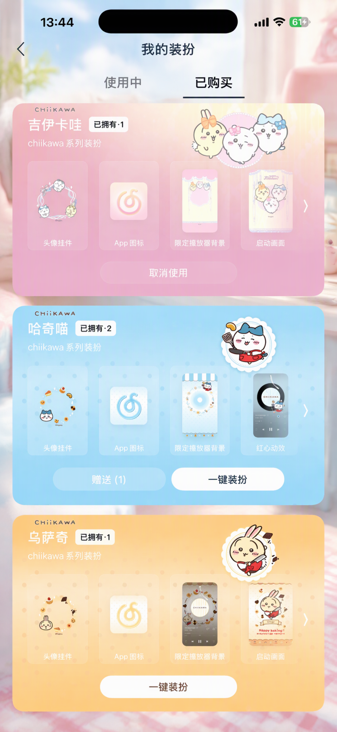 网易云×吉伊卡哇装扮盲盒火了：评论区全变摆摊，抽前先算这四笔账