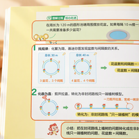 火花思维上到第三年，越来越多孩子撞上“三年级坎”：今年秋天，连火花自己都出了漫画预习书