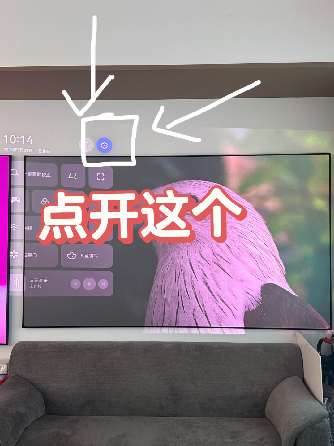 双11新极米到手画面总自己歪?先把4个“自动”开关摆对,再安心开第一部电影