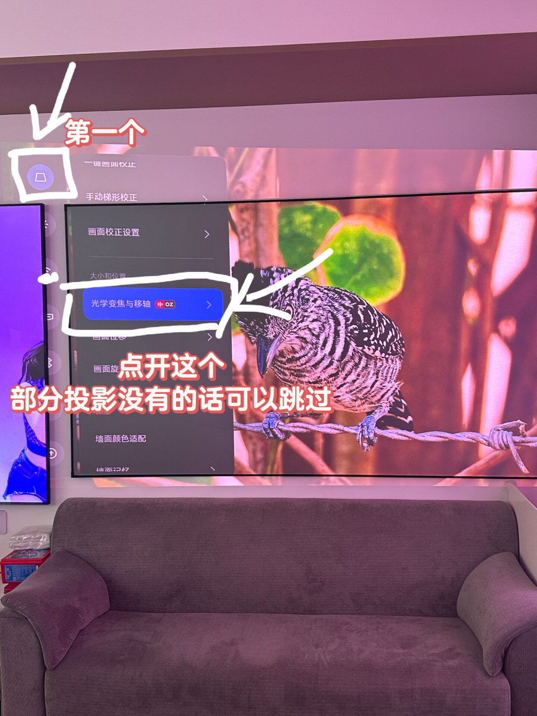 双11新极米到手画面总自己歪?先把4个“自动”开关摆对,再安心开第一部电影