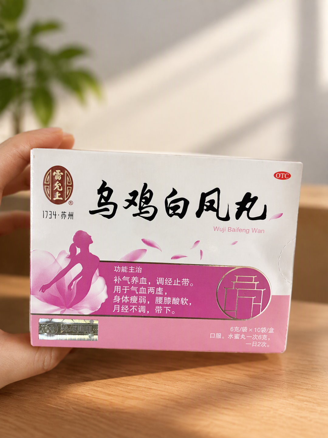 药方写人参，检出西洋参：雷允上乌鸡白凤丸被通报，先查你手里那盒