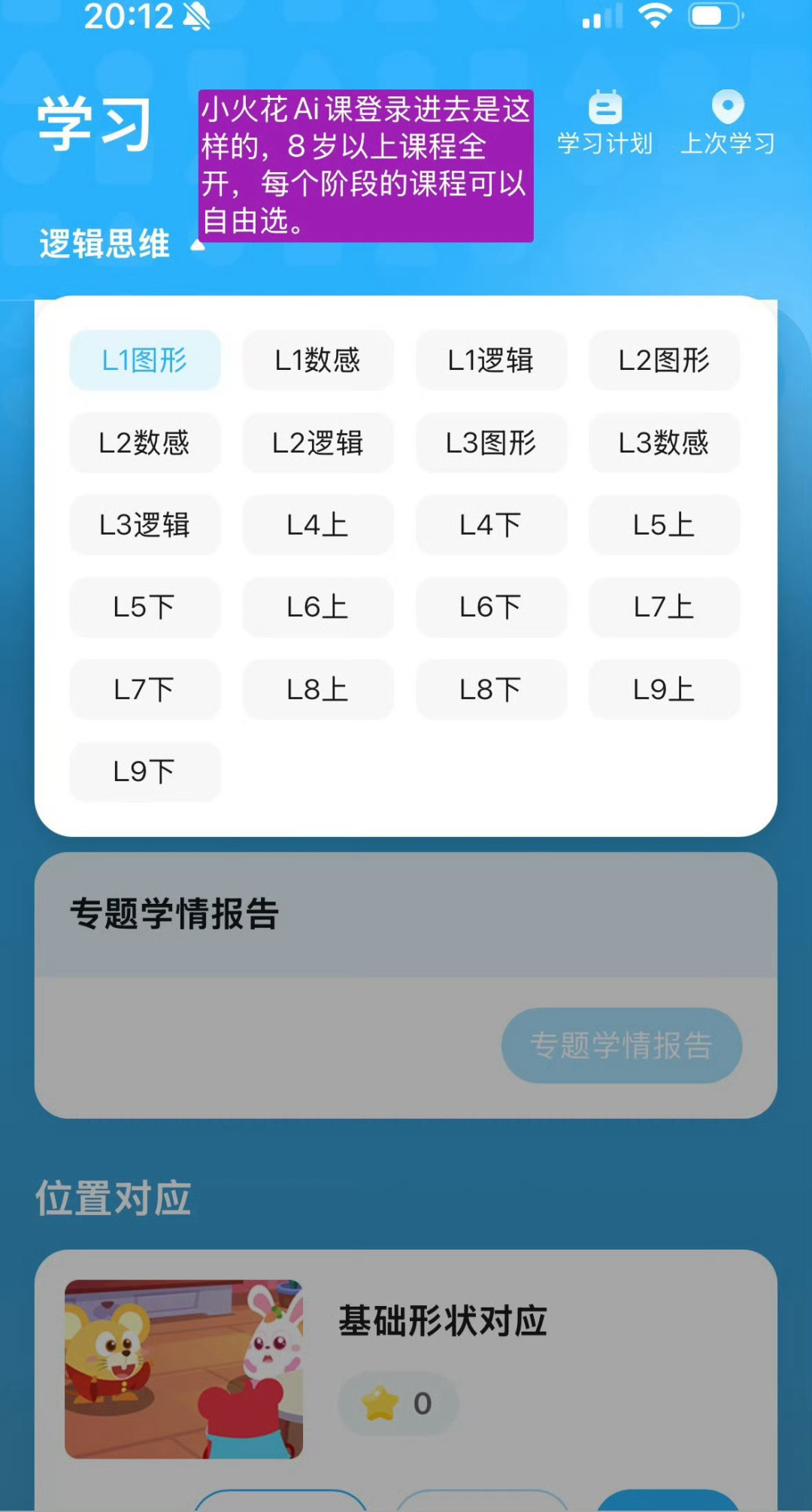 小火花三年卡被家长群拆开卖:拼单600、渠道一千出头、官方已涨到2199,这个账号到底能拆出什么,风险谁担