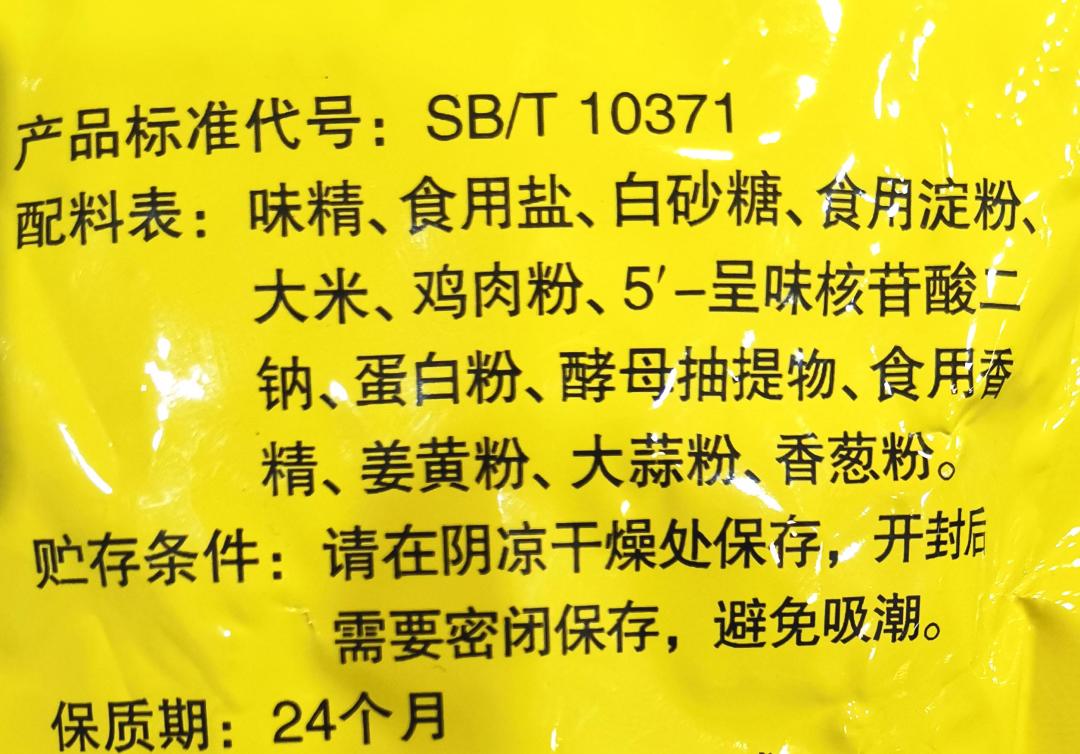 鸡精终于被要求