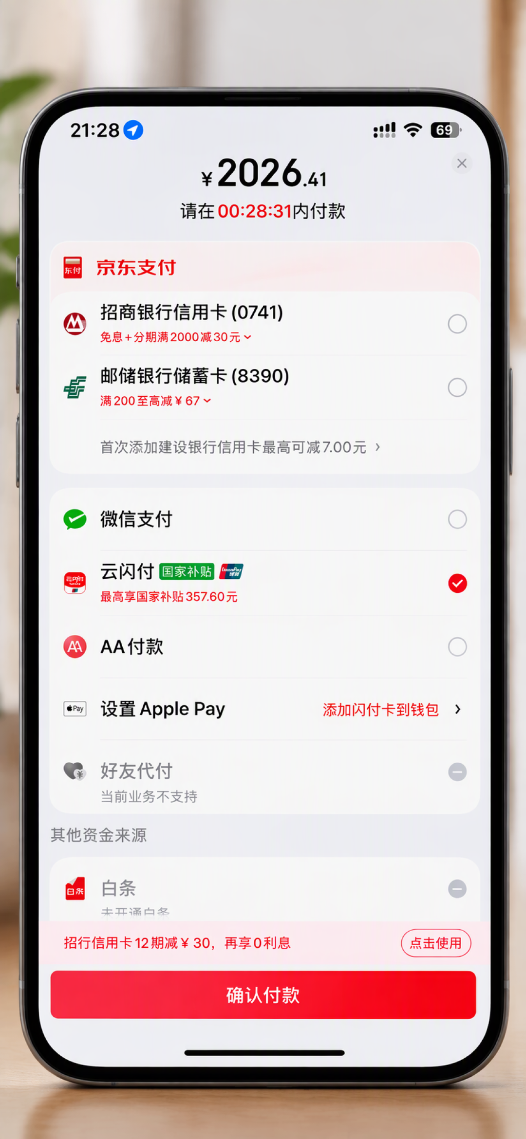 先别急着卸云闪付:Q4地方政府发的补贴、餐饮券、购房红包几乎都从这里走,我把7地的领取窗口、3条通病规则和8步