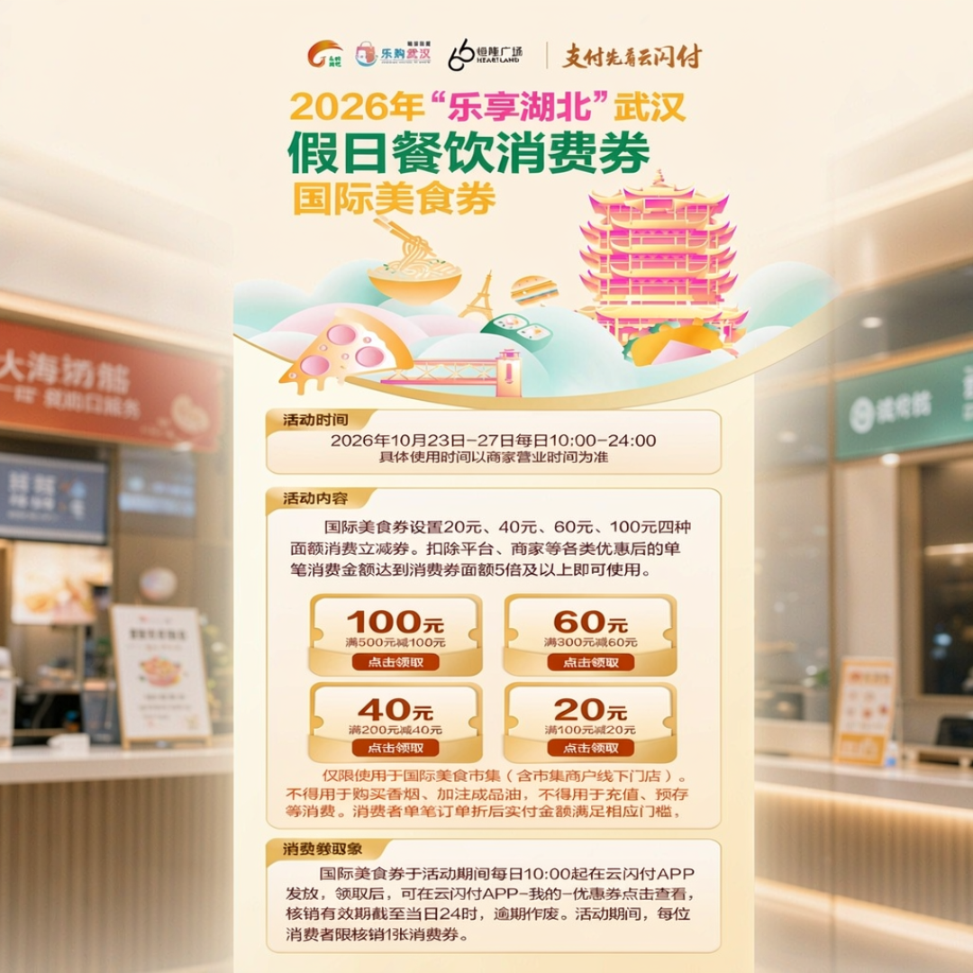 先别急着卸云闪付:Q4地方政府发的补贴、餐饮券、购房红包几乎都从这里走,我把7地的领取窗口、3条通病规则和8步