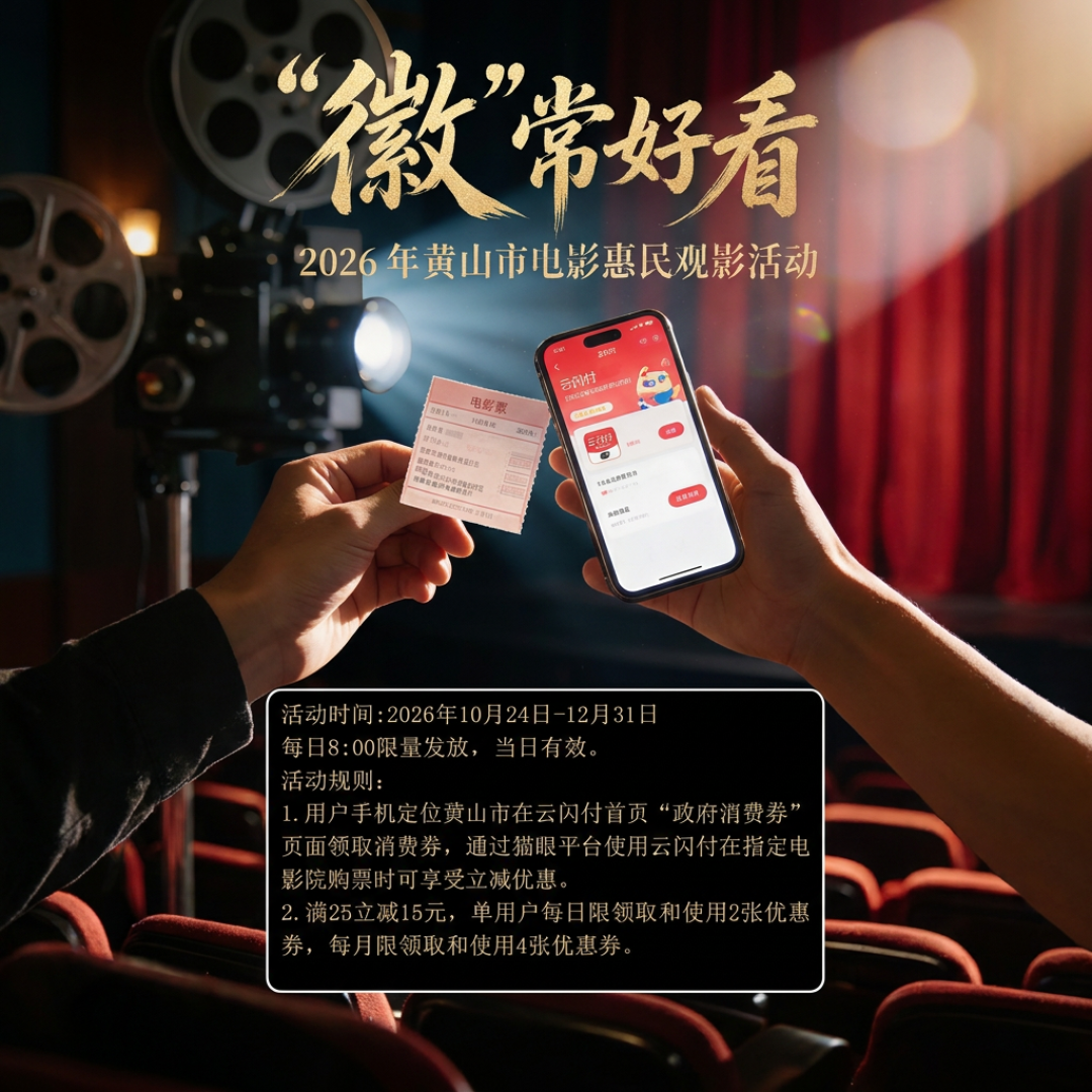 先别急着卸云闪付:Q4地方政府发的补贴、餐饮券、购房红包几乎都从这里走,我把7地的领取窗口、3条通病规则和8步