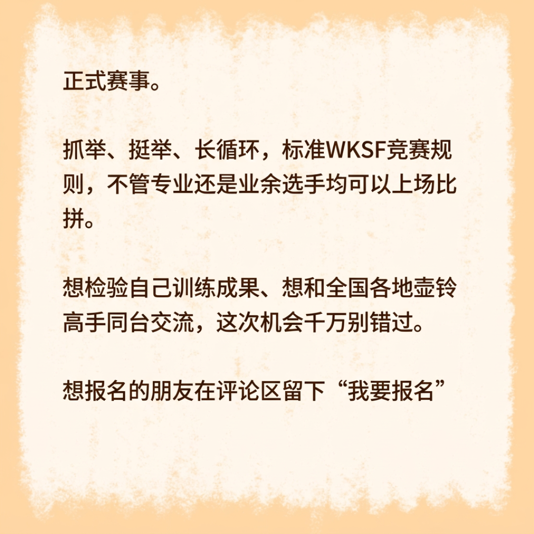 壶铃比赛,第一次看多半会懵:16公斤和32公斤一样大,10分钟只许换手一次