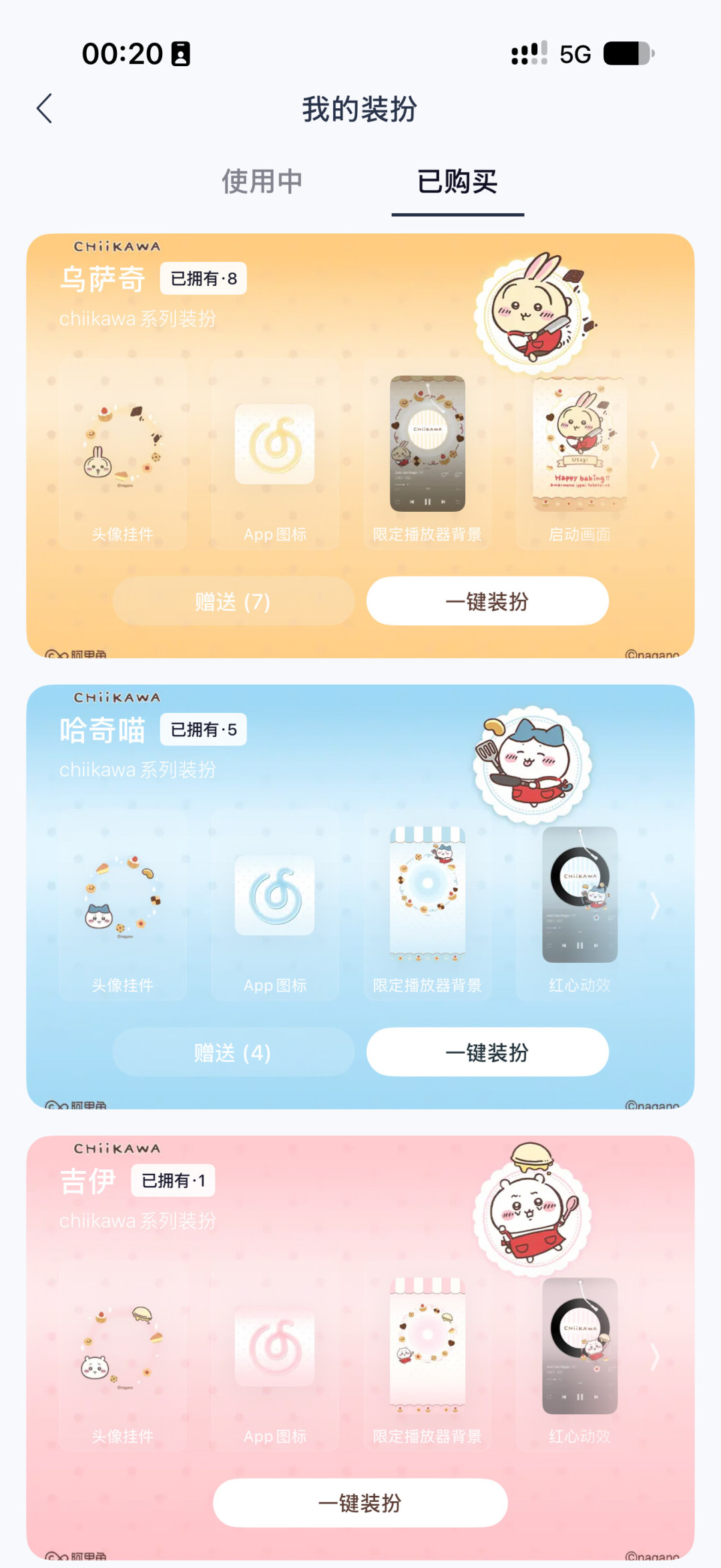 抽一次8块、隐藏款挂50:吉伊卡哇入驻网易云,这笔账怎么算都不对