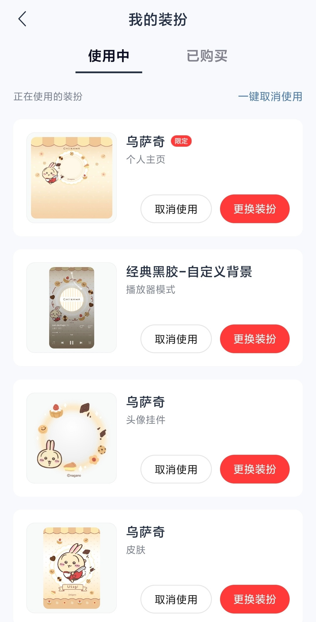 抽一次8块、隐藏款挂50:吉伊卡哇入驻网易云,这笔账怎么算都不对
