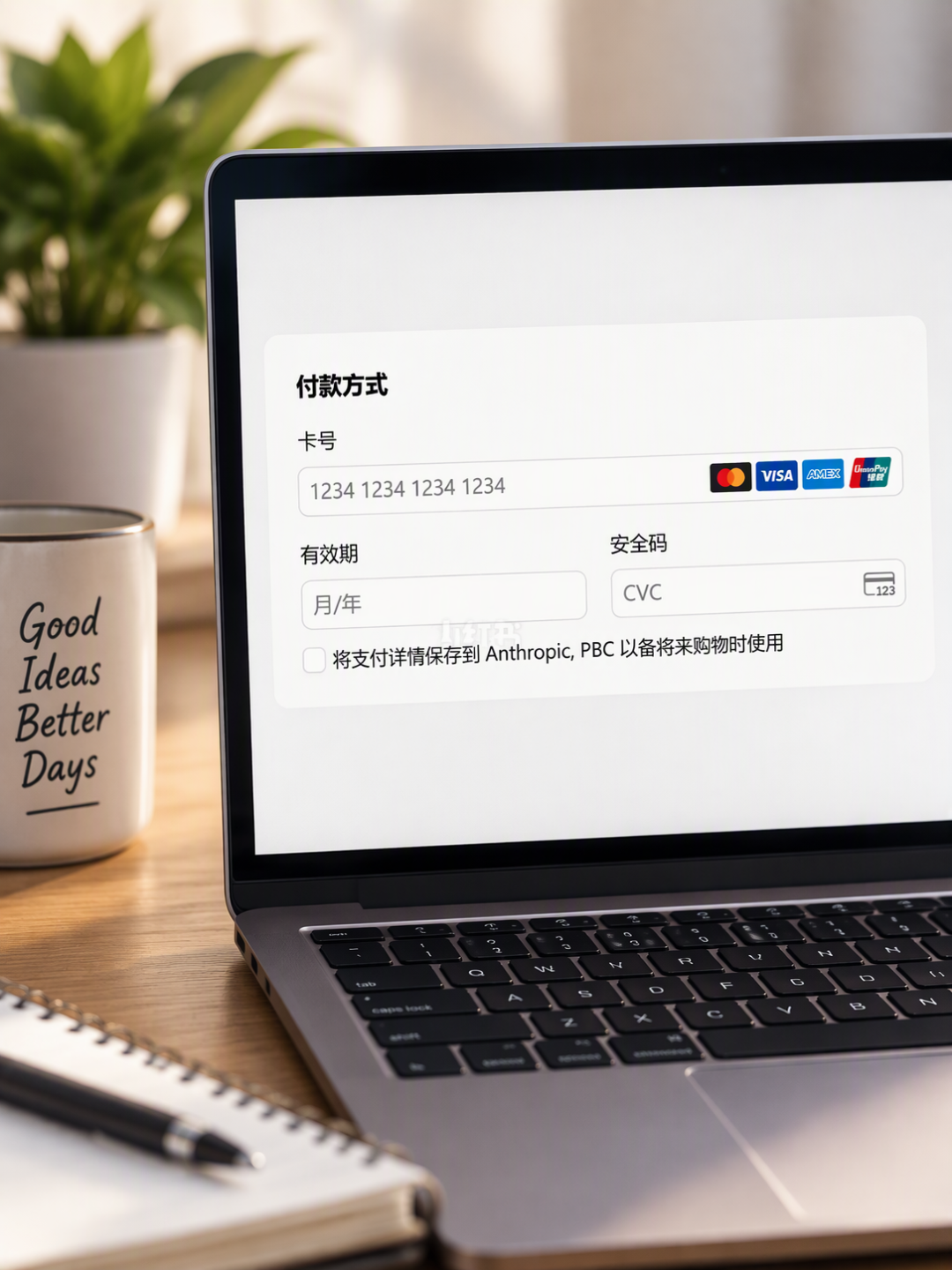 Claude收银台出现了银联标:它不是