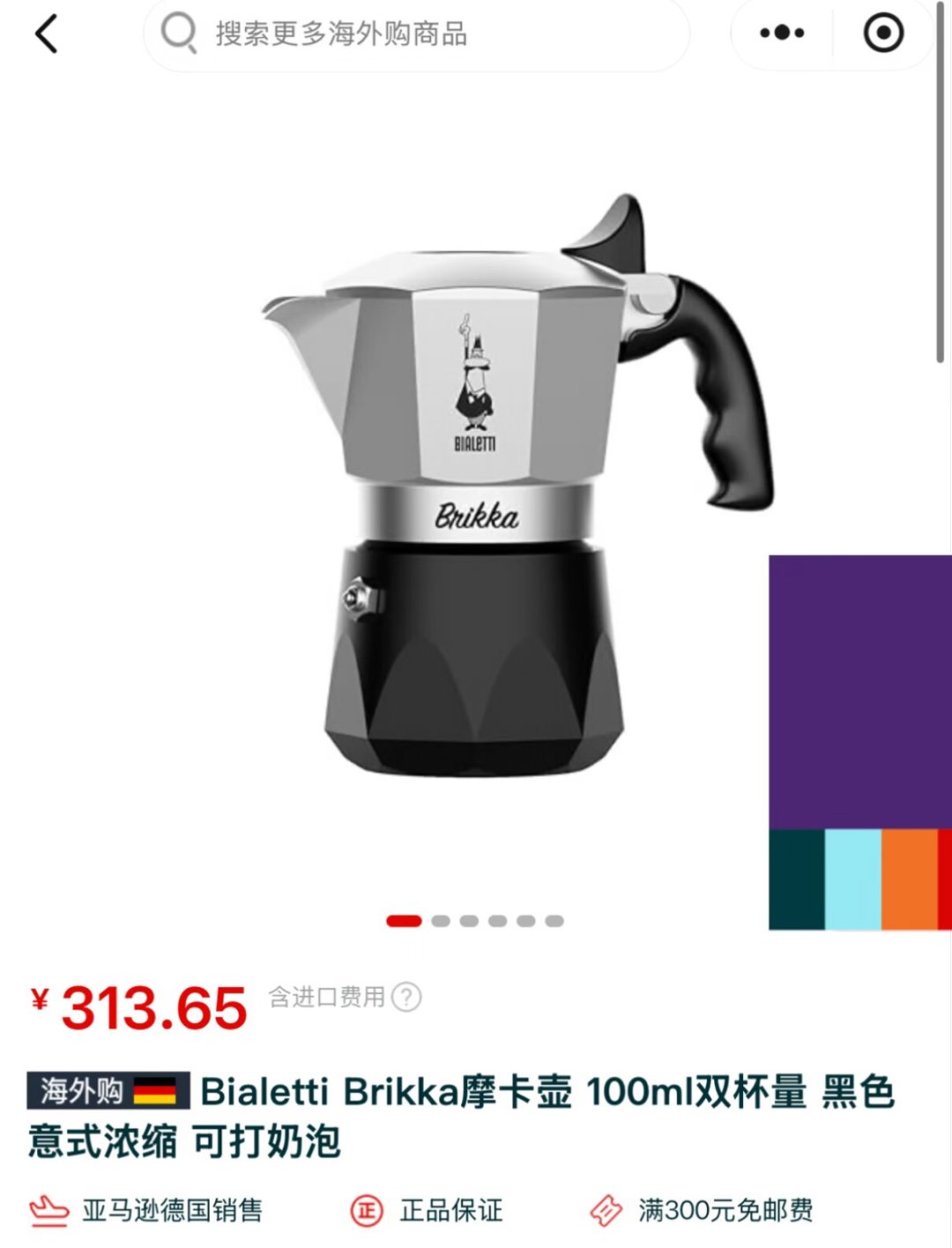 双11买比乐蒂,先把三笔账对完:平行进口省一百多,划痕多半不是假,产地钢印验不了真伪
