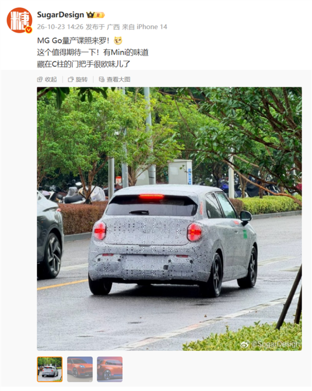上汽名爵MG Go纯电小车量产版谍照曝光：方头方脑还藏门把手！