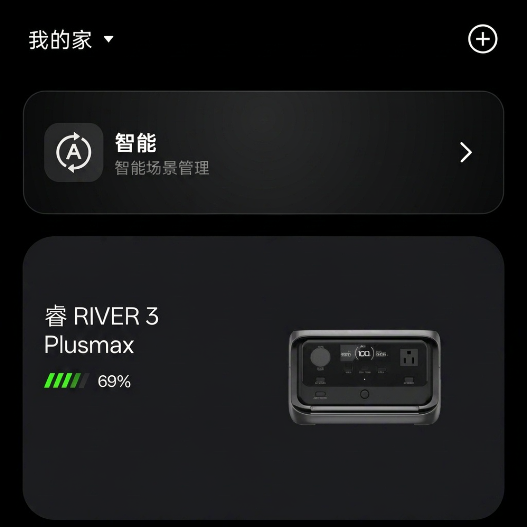 用正浩的谷电省电费,我把账算穿了一遍:扣掉效率损耗,8.6年回本其实是12.9年