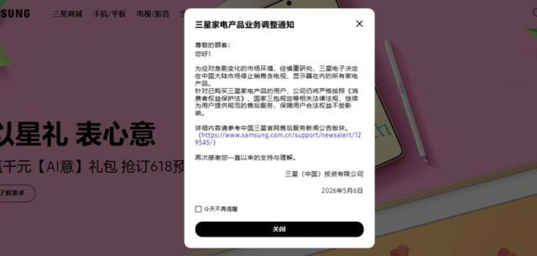 停售公告半年后：那条505天的维权帖、上万元的换屏报价，和双11货架上的“余量机”