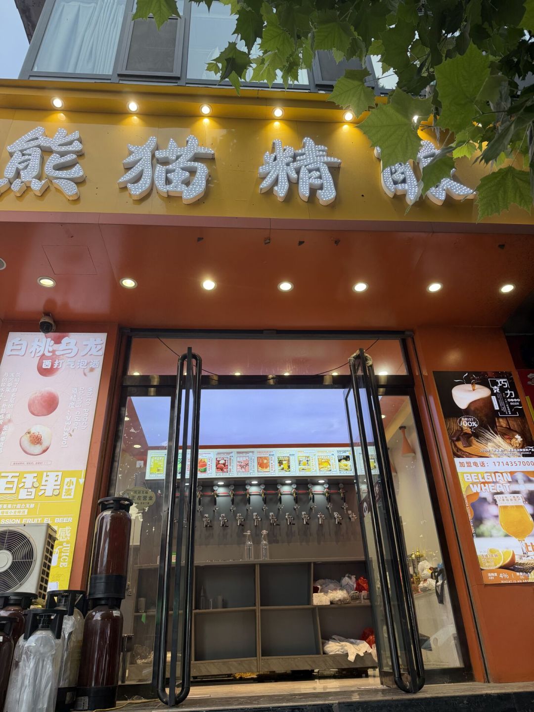 股权冻结三个月后，熊猫精酿先被行业报告