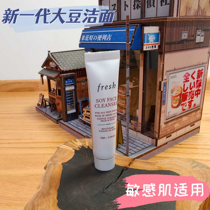馥蕾诗洁面啫喱