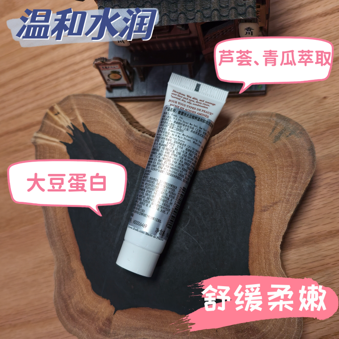 馥蕾诗洁面啫喱