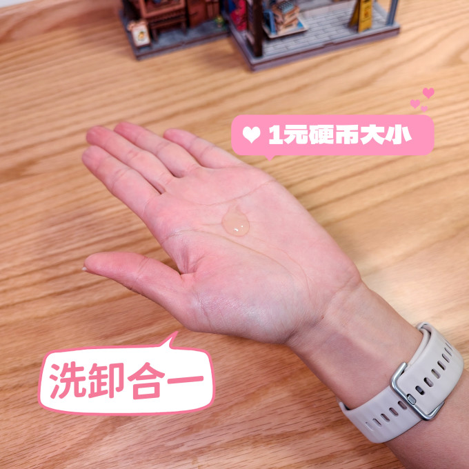 馥蕾诗洁面啫喱