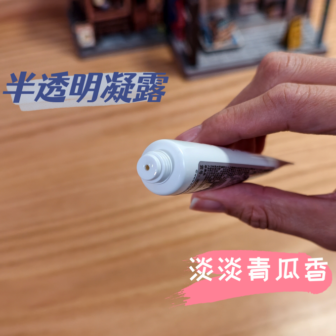 馥蕾诗洁面啫喱