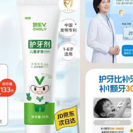 奥乐V护牙剂蹲到好价，但这钱到底值不值
