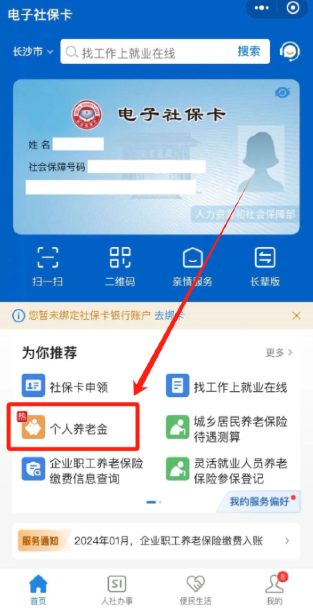岳母60岁差4年才缴满：多掏910元的路，我算完选了它
