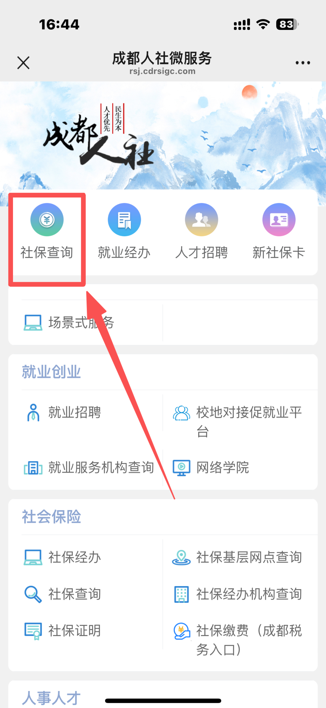 岳母60岁差4年才缴满：多掏910元的路，我算完选了它