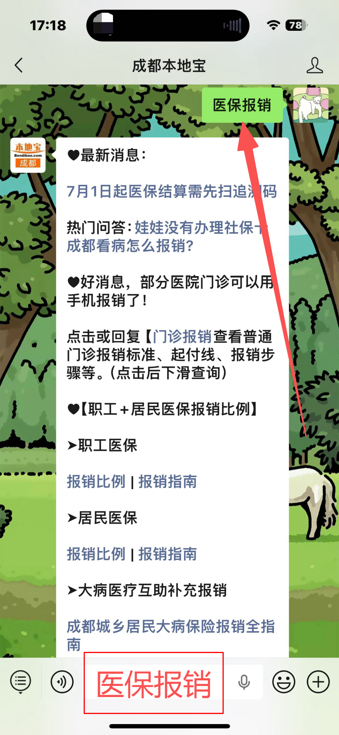 岳母60岁差4年才缴满：多掏910元的路，我算完选了它