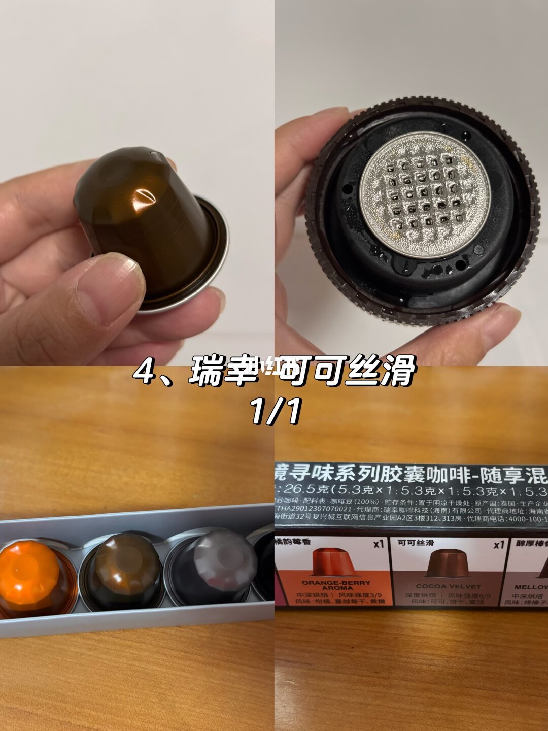 Tims胶囊机评论区被广告