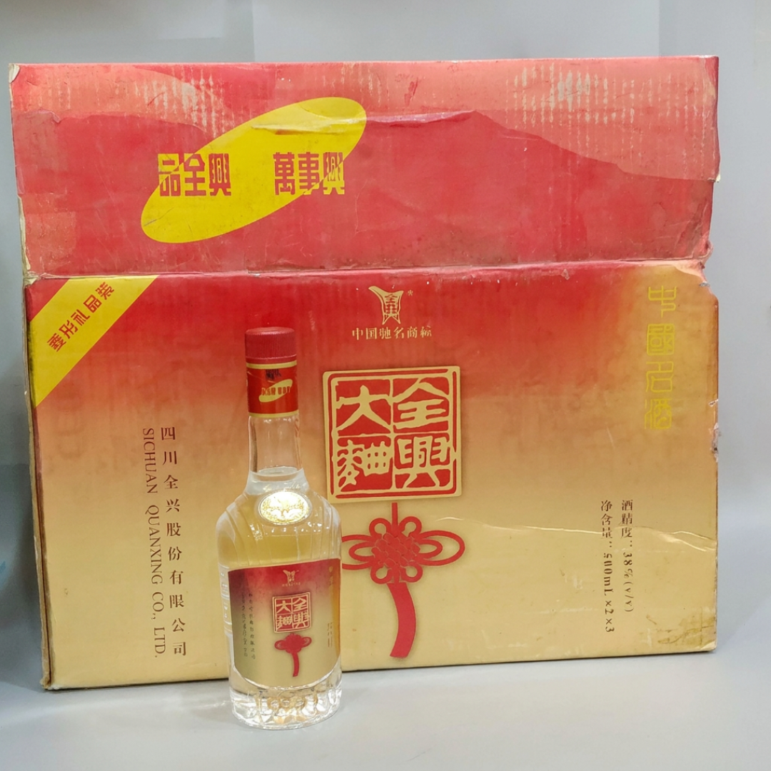 大牌集体降到30度以下,30年前就卖过38度全兴的人,双11前教你看一眼标签