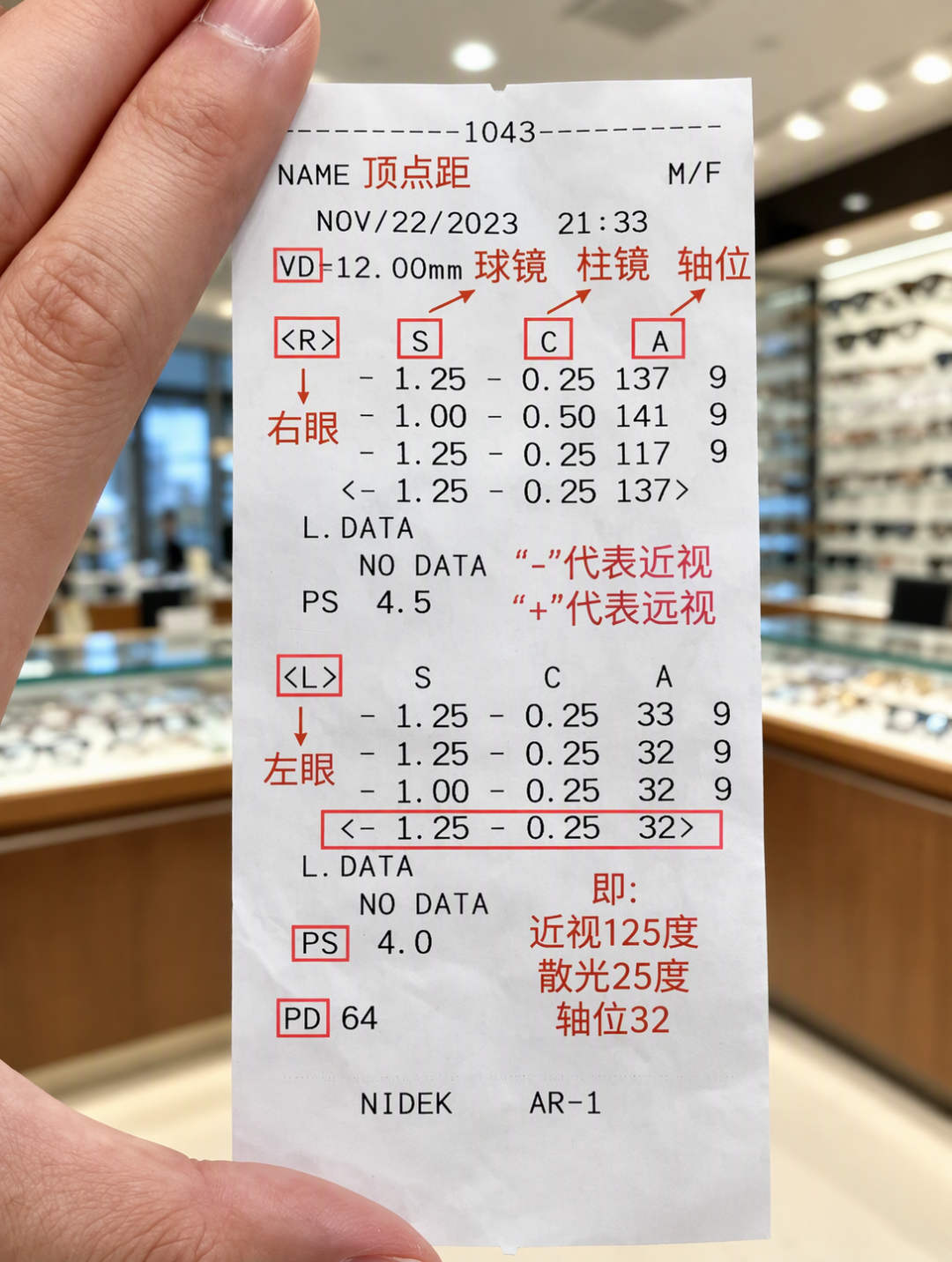 30元镜片标出1980参考价被立案:暴龙验真管的是镜腿,镜片的账得单独对——双11付尾款前,镜片要收的三样