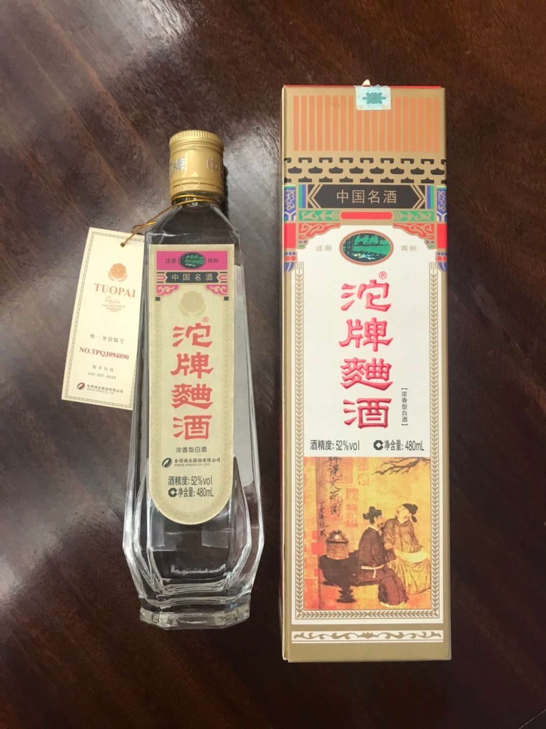 沱牌的