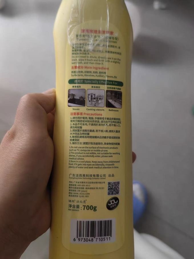 居室清洁