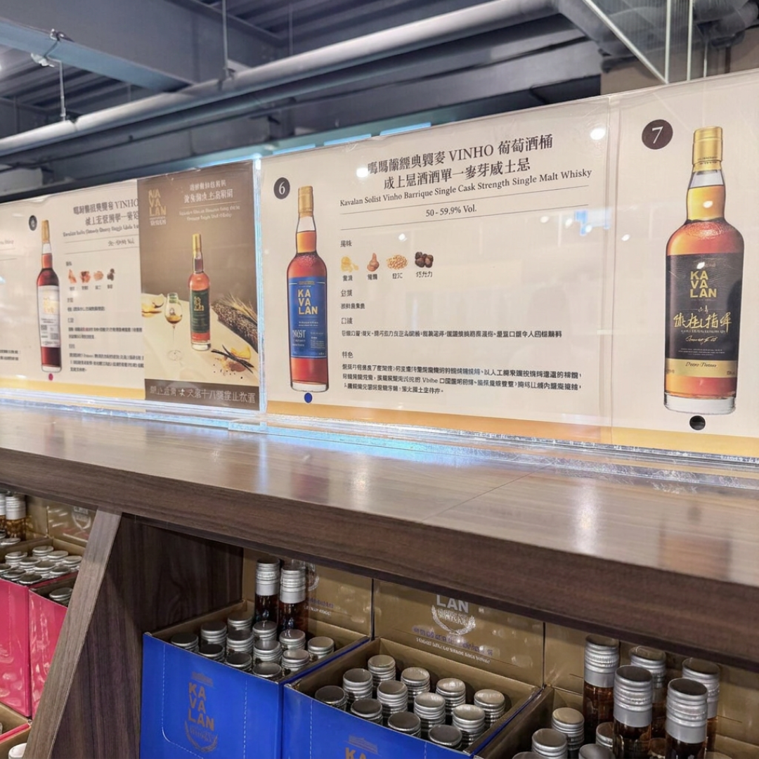 门票从免费变200台币，导览每小时一场：噶玛兰酒厂20周年展正开，去宜兰朝圣前先更新这份攻略