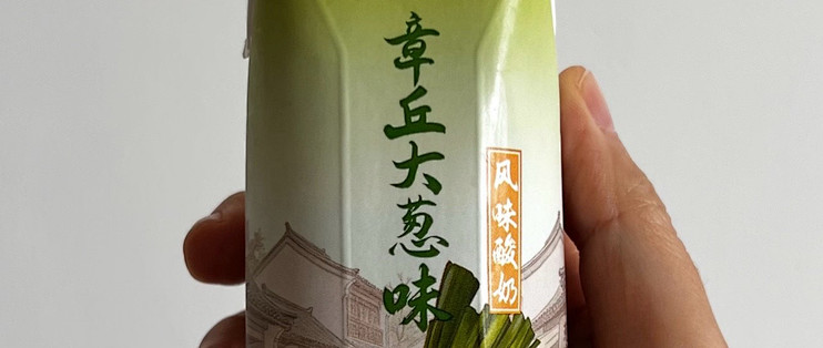 熬大夜成瘾的年轻人抽象养生：花大价钱吃天麻薯片、沙虫大葱酸奶