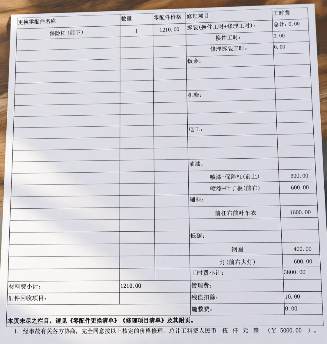 车衣被刮别急着撕了重贴：不扩损只赔500、整面788、定损单5000里膜只占1600——先分清膜和漆这两层账