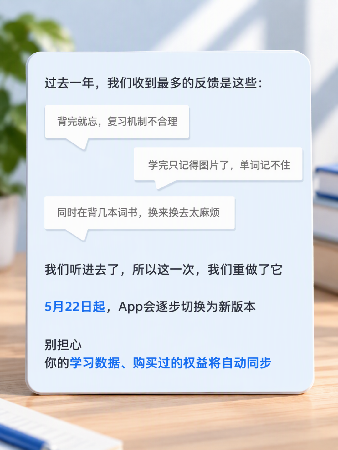 骂百词斩的回答，同一个账号换了数字发了6遍：卸载之前，先分清