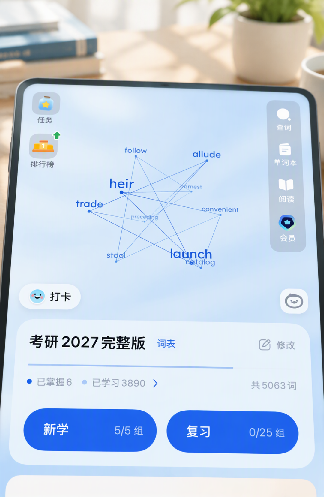 骂百词斩的回答，同一个账号换了数字发了6遍：卸载之前，先分清