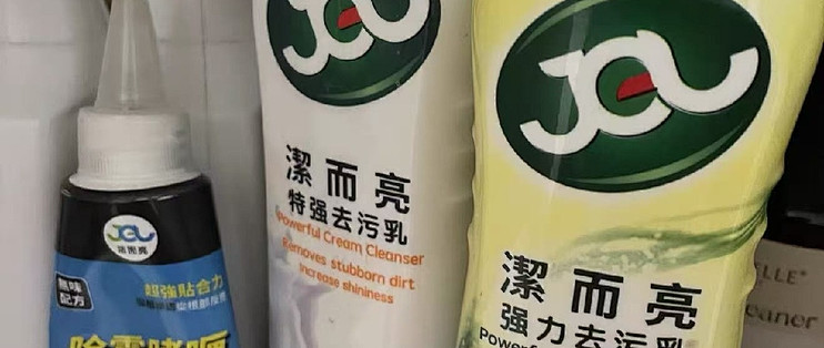 🚿浴室灰蒙蒙水垢！洁而亮特强去污液擦亮卫浴