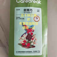 五十块三袋的布蕾克咖啡豆,多多也有好货