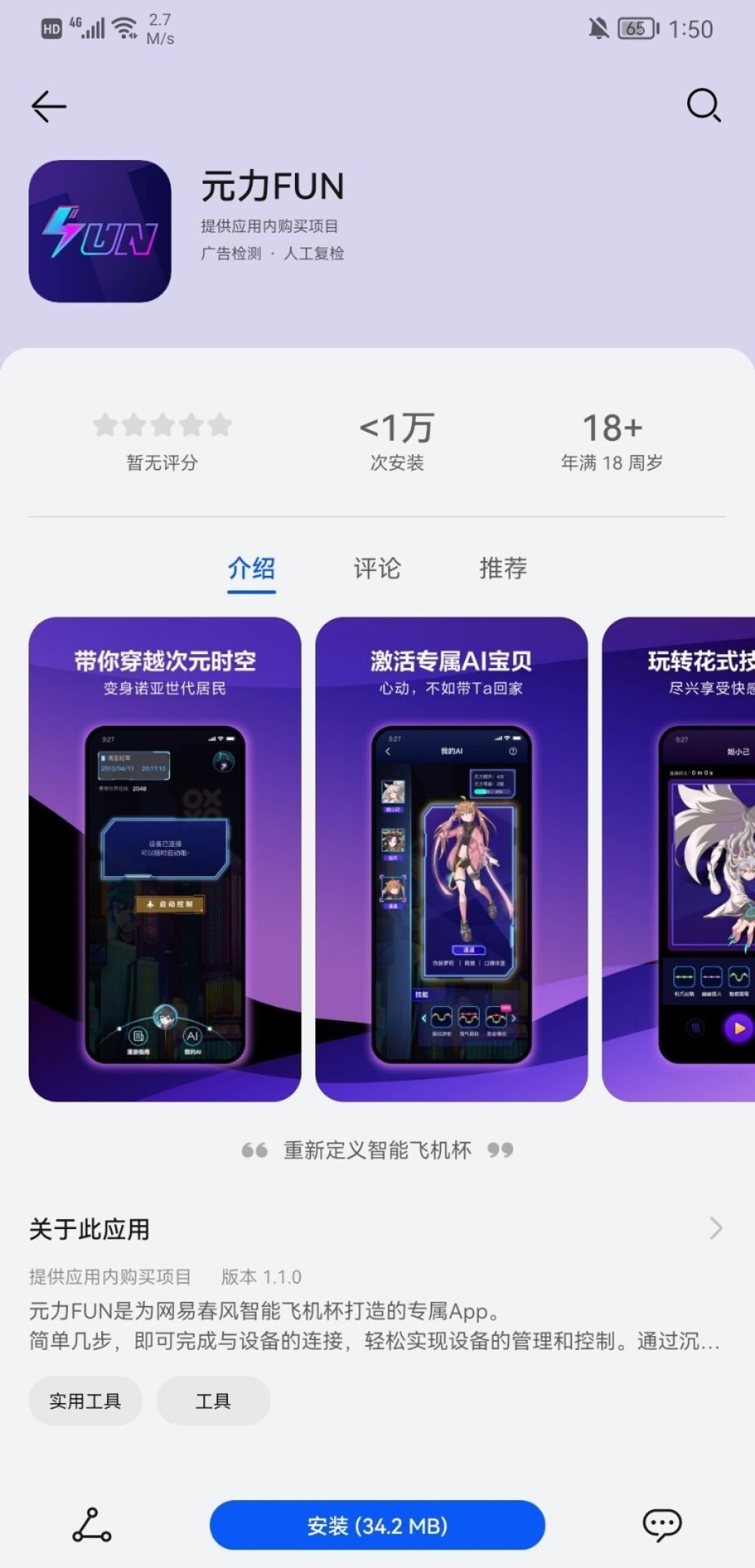 一段爆火