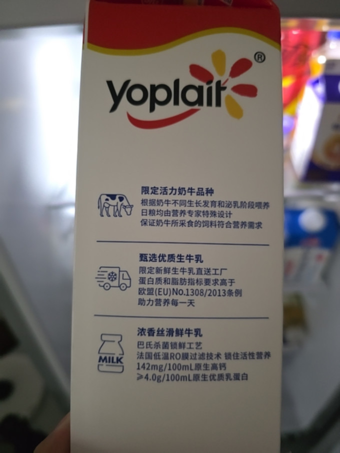 优诺低温牛奶