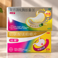 达喜买回来吃不好？一个名字两种药：咀嚼片止反酸、酶胶囊管胀气