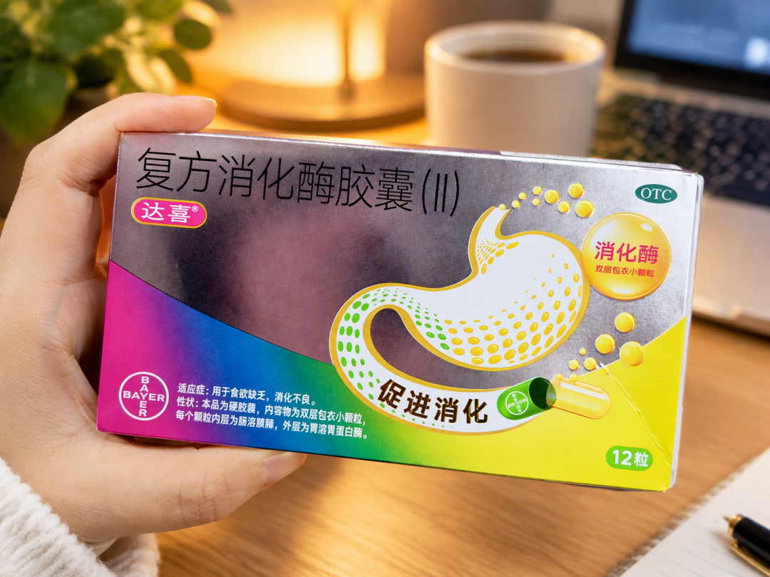 达喜买回来吃不好？一个名字两种药：咀嚼片止反酸、酶胶囊管胀气