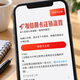 先别急着打95508：这轮广发