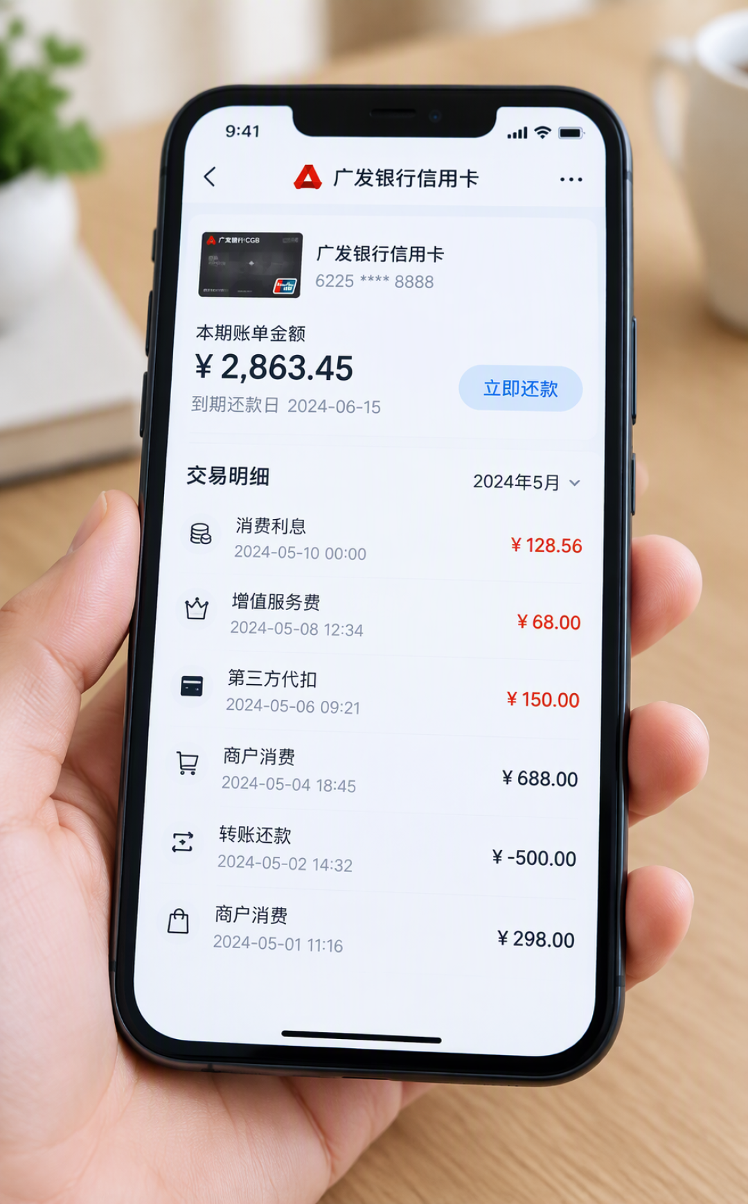 先别急着打95508：这轮广发