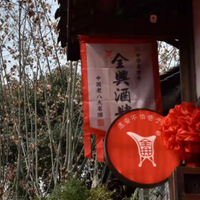 话术里“对标臻酿八号”、报价喊到“整箱105”：双十一前的全兴金龙装，两年里全是卖家在说话