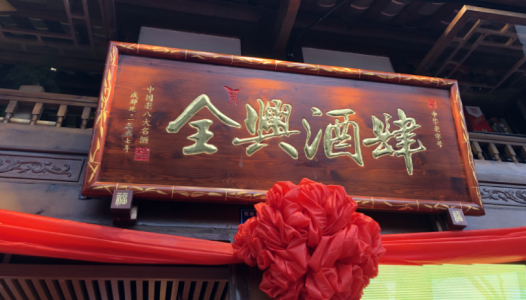 话术里“对标臻酿八号”、报价喊到“整箱105”:双十一前的全兴金龙装,两年里全是卖家在说话